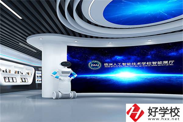 株洲學人工智能可以讀哪所學校？開設專業(yè)有什么優(yōu)勢？