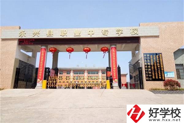 讀郴州永興職中能不能升學(xué)？就業(yè)有保障嗎？