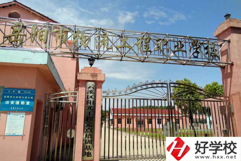 岳陽市物流工程職業(yè)學(xué)校的招生專業(yè)有哪些？