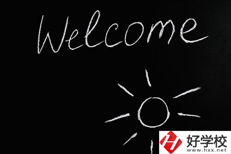 益陽師范學(xué)校在哪里？怎么樣？