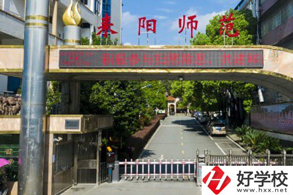 湖南省耒陽師范學(xué)校怎么樣？有哪些辦學(xué)特點(diǎn)？