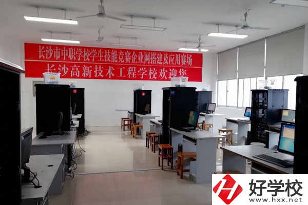 長(zhǎng)沙高新技術(shù)工程學(xué)校實(shí)訓(xùn)室
