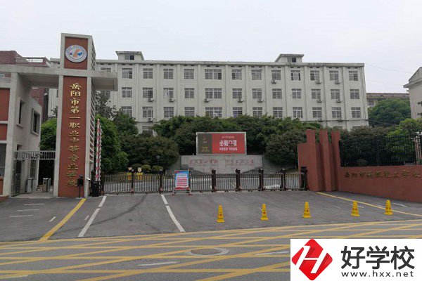 岳陽有哪些技校？它們可以升學(xué)嗎？