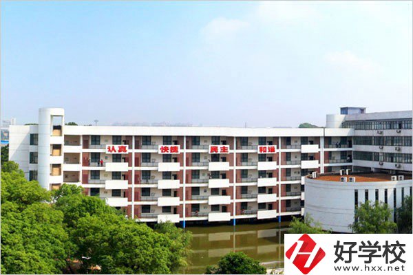 長(zhǎng)沙辦學(xué)規(guī)模最大的職校是哪一所？有什么招生專業(yè)？