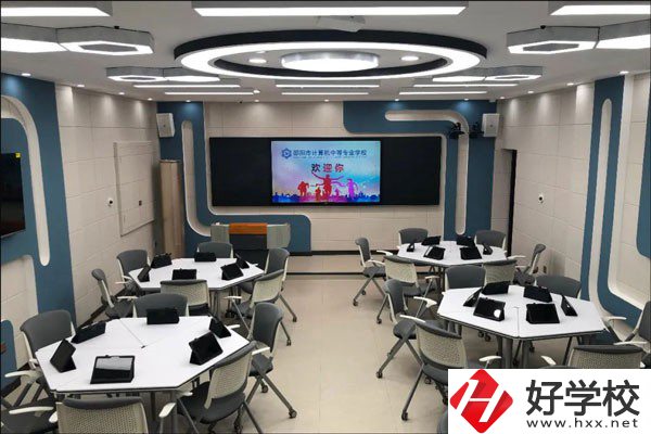 邵陽市計算機普通中等專業(yè)學(xué)校是公辦嗎？辦學(xué)條件好嗎？