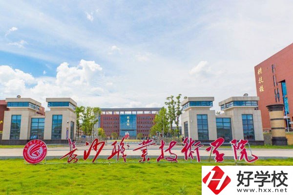 長沙職業(yè)技術學院(中職部)大門