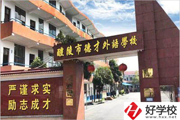 株洲德才職校的學(xué)費(fèi)是多少？有沒(méi)有優(yōu)惠？
