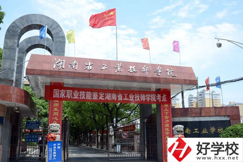 岳陽中南工業(yè)學校怎么樣？有些什么專業(yè)？