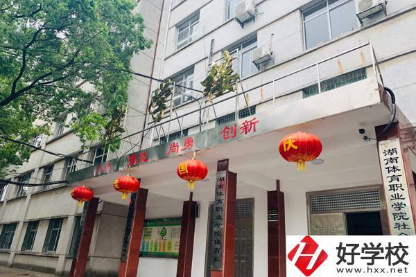 湖南省體育運(yùn)動學(xué)校都有哪些專業(yè)？