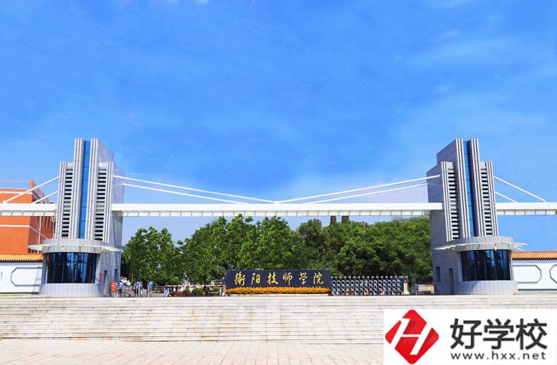 衡陽技師學(xué)院有哪些專業(yè)？