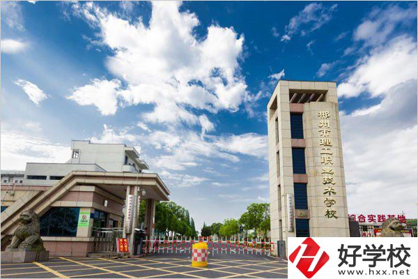 在郴州讀中專一年學(xué)費(fèi)要多少？