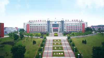 自貢職業(yè)技術(shù)學校收費標準