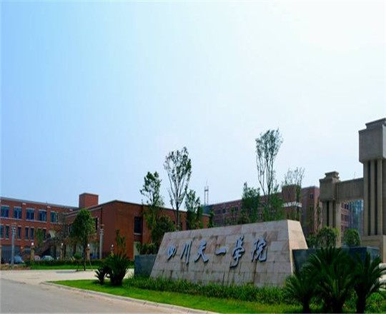 四川天一學(xué)院有哪些助學(xué)政策？