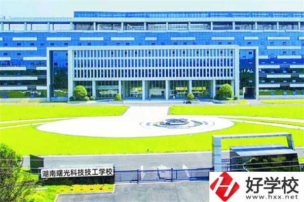 湖南曙光科技技工學(xué)校有助學(xué)政策嗎？有哪些招生專業(yè)？