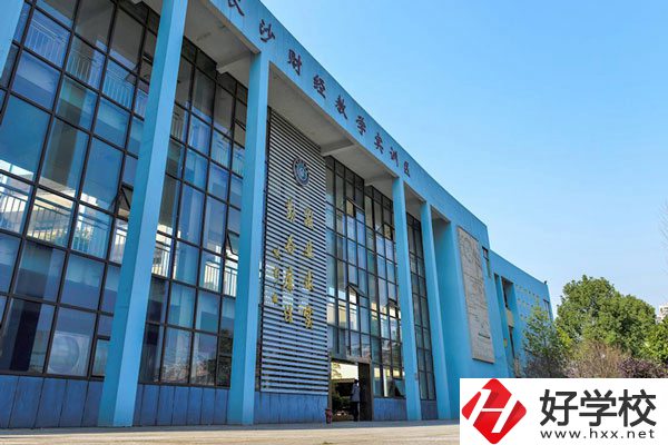 在長(zhǎng)沙財(cái)經(jīng)學(xué)校讀書(shū)，一學(xué)期需要多少費(fèi)用？