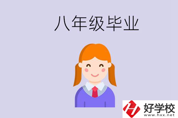 湖南八年級畢業(yè)能上中專嗎？要看哪些成績？