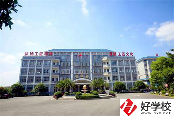 湘南船山技工學(xué)校有哪些熱門專業(yè)？