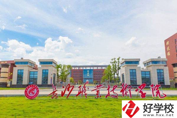 長沙有五年制大專可以推薦嗎？學校開設有什么專業(yè)？