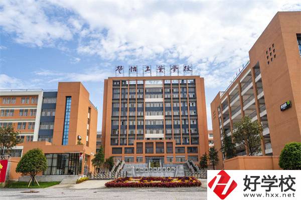 新化楚怡職校好不好？有些什么專業(yè)？