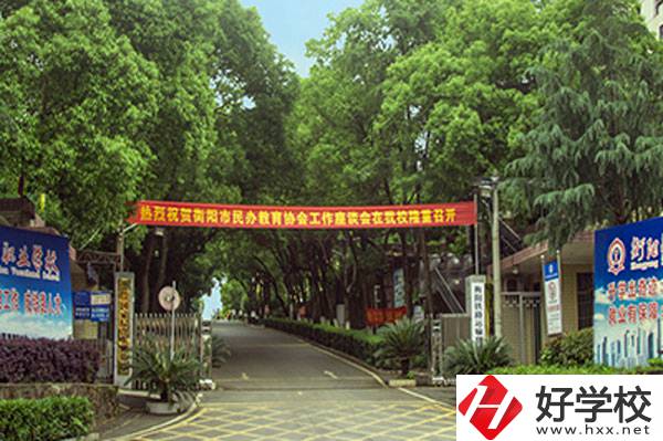 衡陽鐵路運(yùn)輸職業(yè)學(xué)校好不好？有哪些辦學(xué)特色？