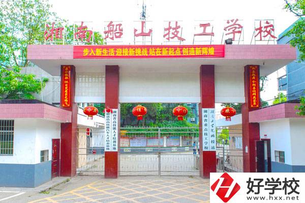 衡陽(yáng)船山職校有什么專(zhuān)業(yè)選擇？