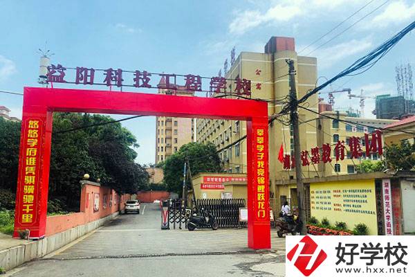 益陽科技工程學(xué)校的辦學(xué)特色是什么？