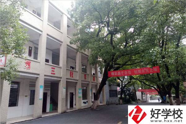 衡陽市職業(yè)中等專業(yè)學(xué)校怎么樣？值得讀嗎？