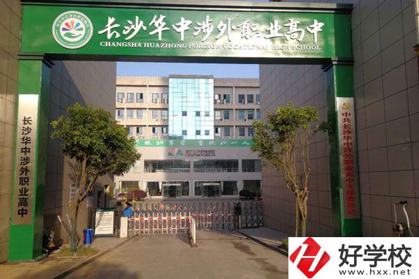 長沙有哪些民辦幼教中職推薦？辦學(xué)條件怎么樣？