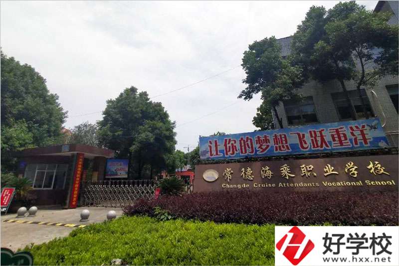 常德海乘職業(yè)學(xué)校好不好？就業(yè)前景怎么樣？