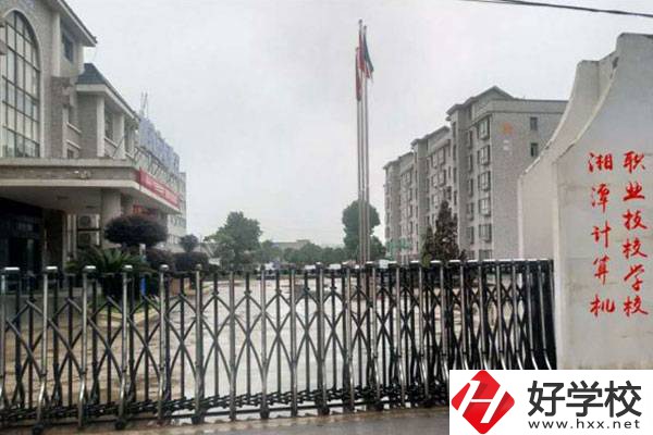 湘潭計(jì)算機(jī)職業(yè)技術(shù)學(xué)校有哪些專(zhuān)業(yè)？什么專(zhuān)業(yè)比較好？
