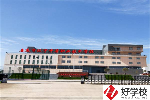 婁底環(huán)宇中等職業(yè)技術學校辦學如何？什么專業(yè)能升學？