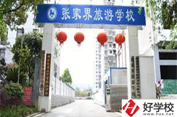 張家界有哪些國家重點中職學(xué)校？