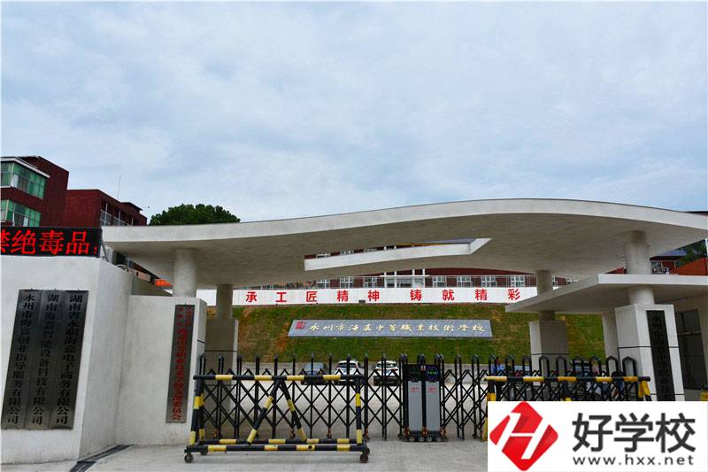 永州市海嘉中等職業(yè)技術(shù)學(xué)校大門(mén)
