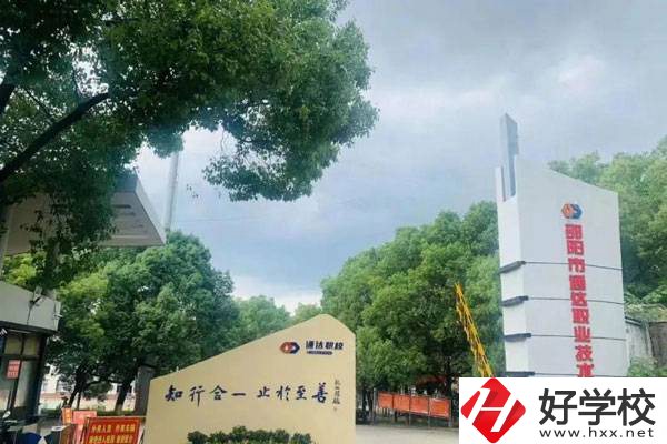 邵陽市通達職業(yè)技術(shù)學(xué)校獲得過哪些榮譽？