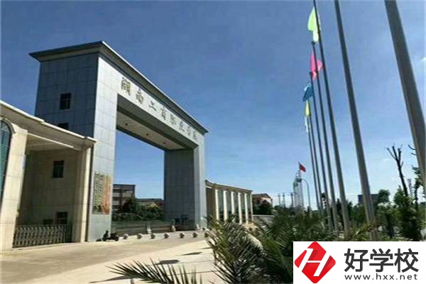 衡陽有哪些優(yōu)質(zhì)民辦中職推薦？學(xué)校辦學(xué)怎么樣？