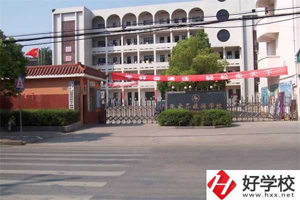 張家界旅游類中職有哪些？學(xué)校有什么特色？