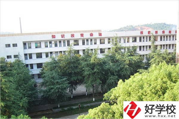 湖南有哪些比較好的公辦職高？學(xué)費(fèi)是多少？