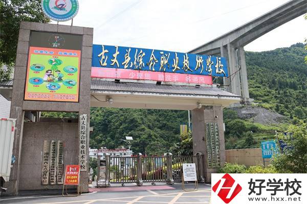 湘西有哪些公辦中職對(duì)分?jǐn)?shù)要求不高？學(xué)校有什么優(yōu)勢(shì)？