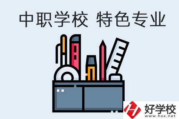 懷化體育類的中職學校有哪些？是學校的特色專業(yè)嗎？
