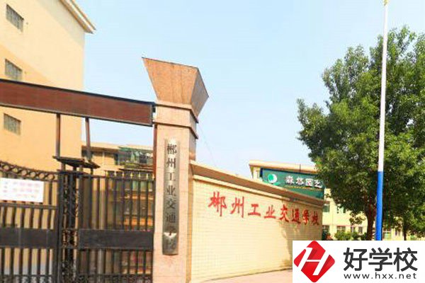 在郴州讀中專一年學(xué)費(fèi)要多少？