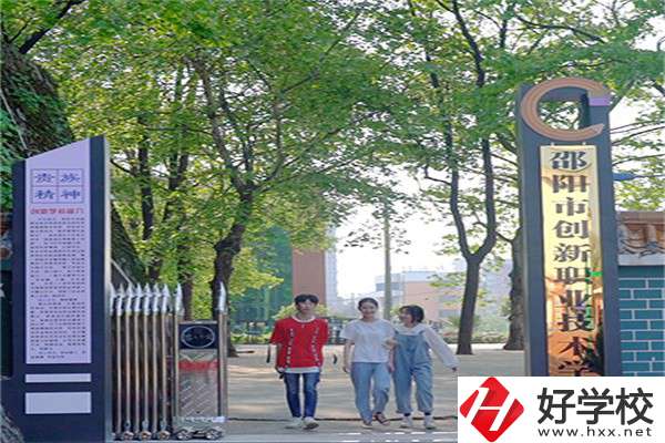 邵陽(yáng)有什么管理嚴(yán)格的職校招生？如何報(bào)名？