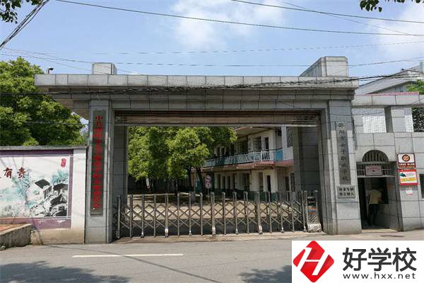 邵陽女子職業(yè)學(xué)校怎么樣？學(xué)費(fèi)是多少？
