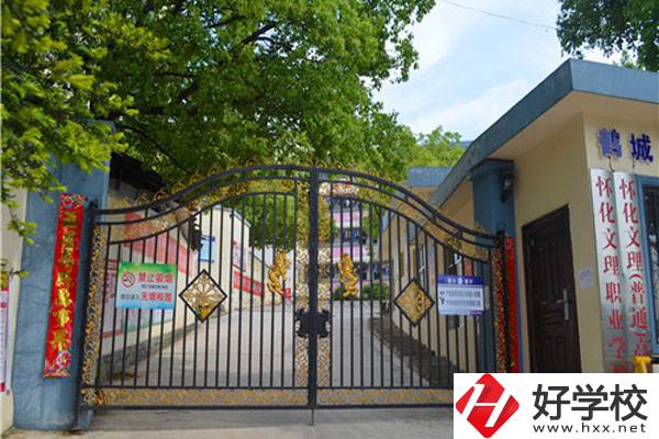 懷化文理職校怎么樣？有什么專業(yè)？