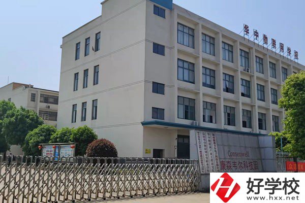 益陽華中物聯(lián)網(wǎng)中等職業(yè)學(xué)校是公辦的嗎？有哪些優(yōu)勢？