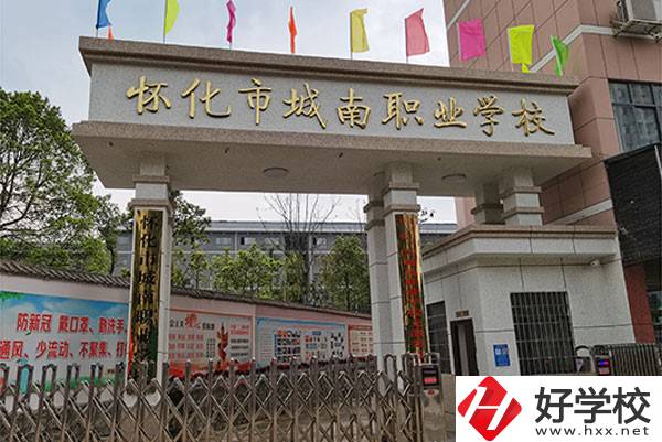 懷化市城南職業(yè)學(xué)校怎么樣？有哪些入學(xué)須知？