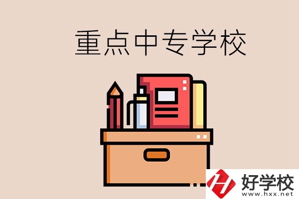 永州的重點中專好進嗎？有什么報名要求？