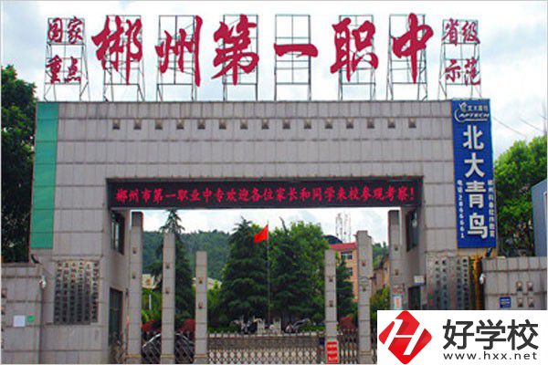 去郴州市第一職業(yè)中專要坐幾路車？