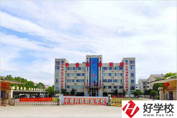 衡陽中德科技職業(yè)學校在哪里？學費是多少？