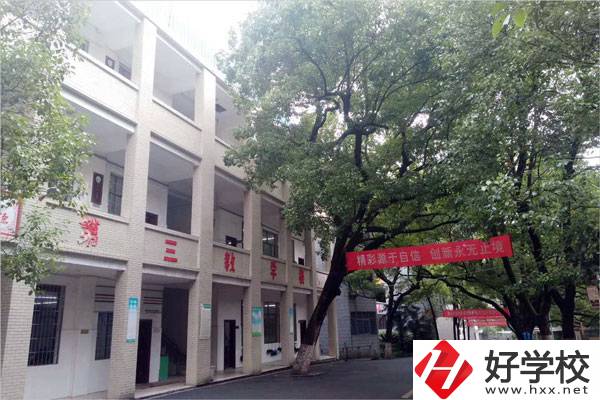 衡陽市職業(yè)中等專業(yè)學(xué)?？诒貌缓?？