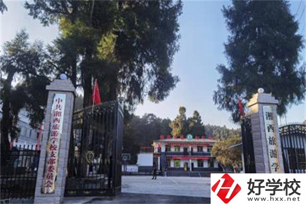 湘西乾城旅游學(xué)校怎么樣？有什么辦學(xué)特色？